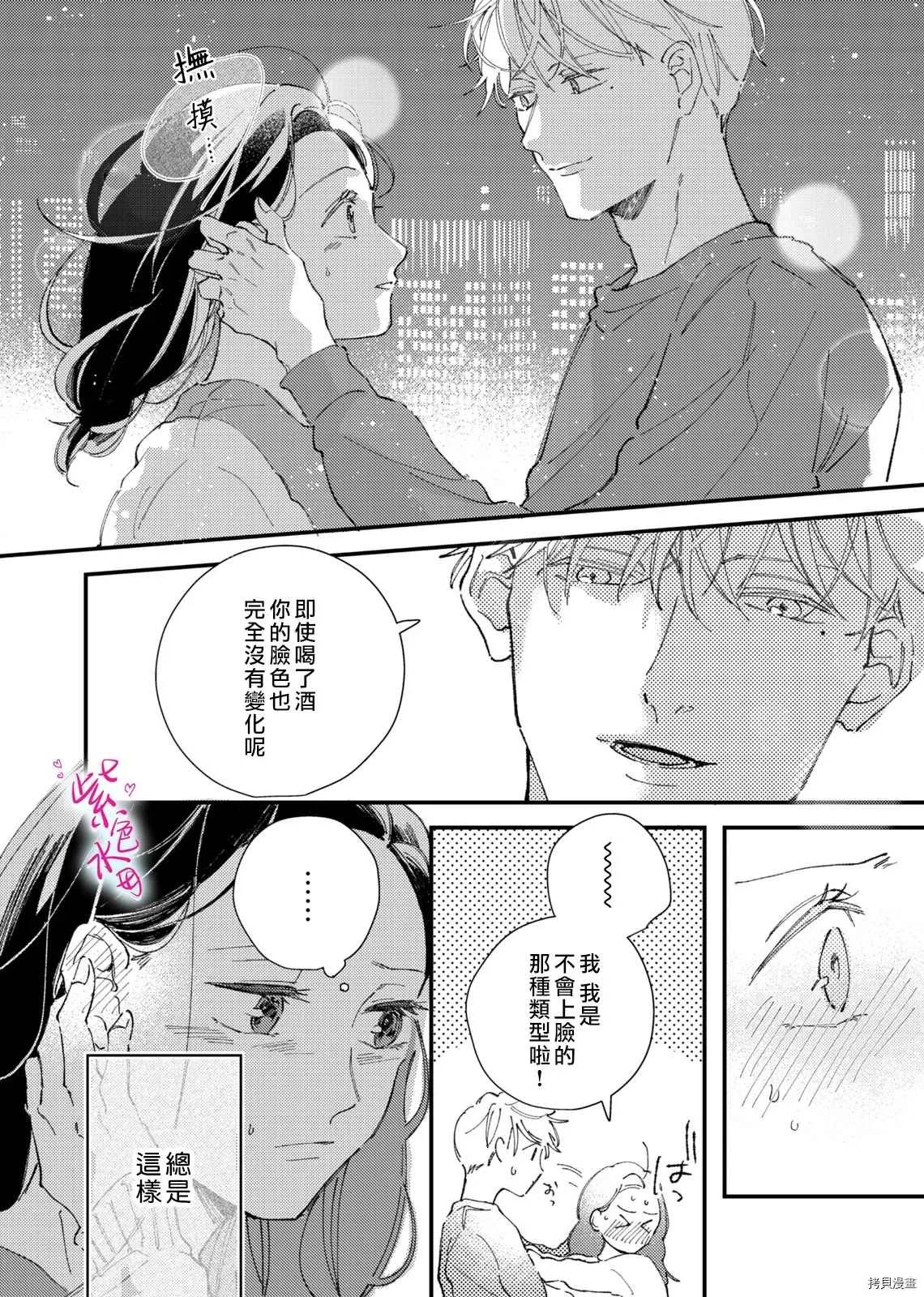 第5话 第17页