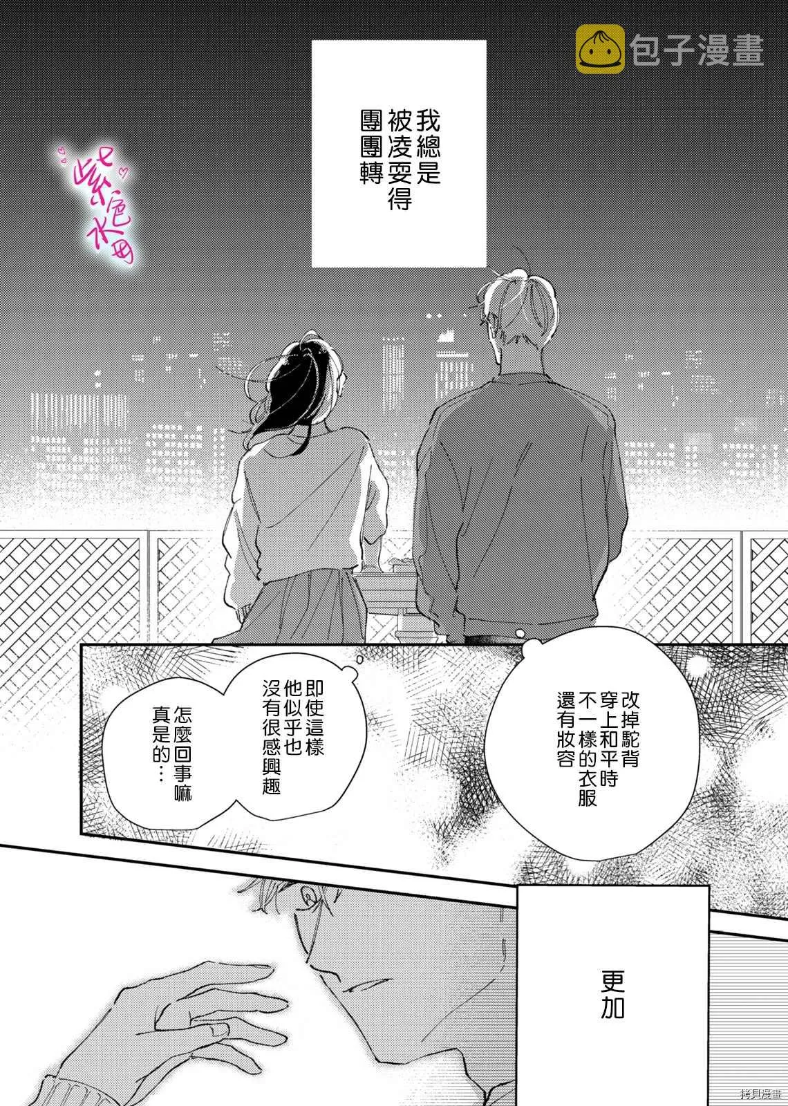 第5话 第18页