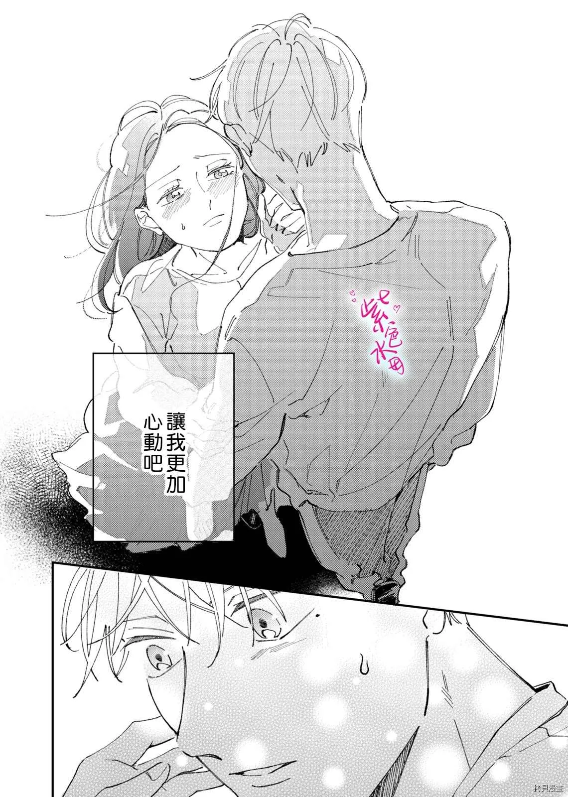 第5话 第19页