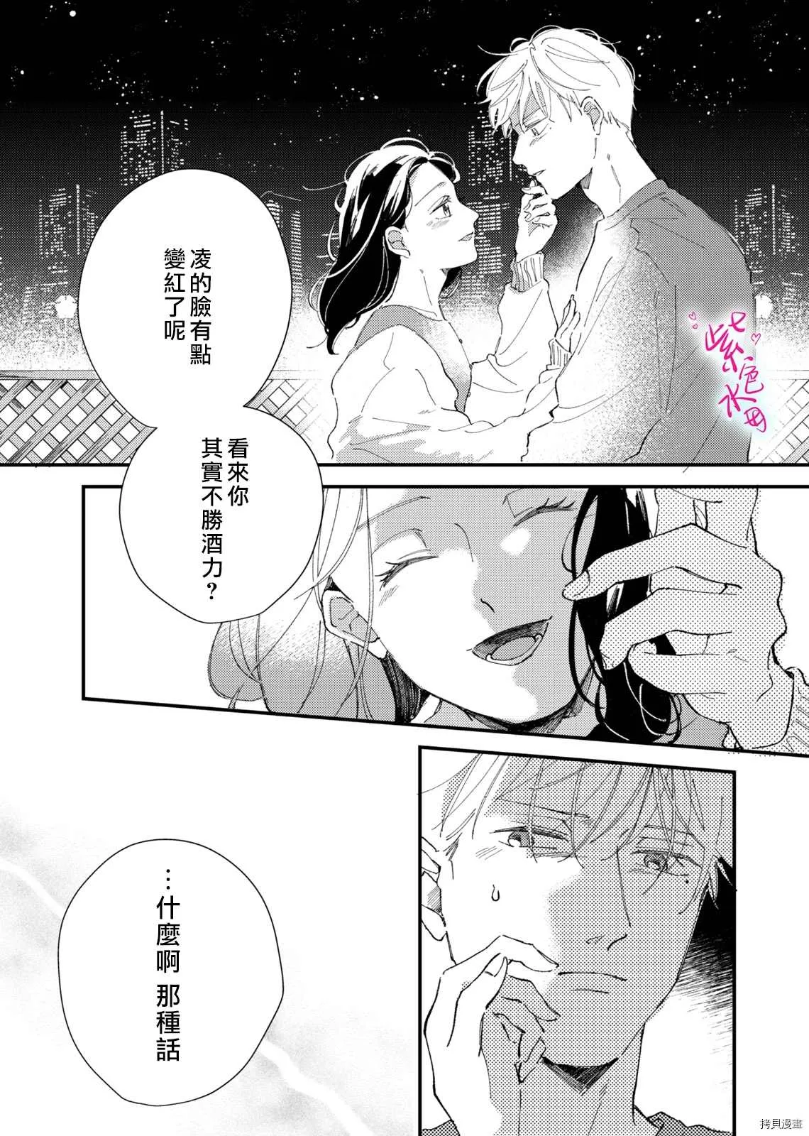 第5话 第20页