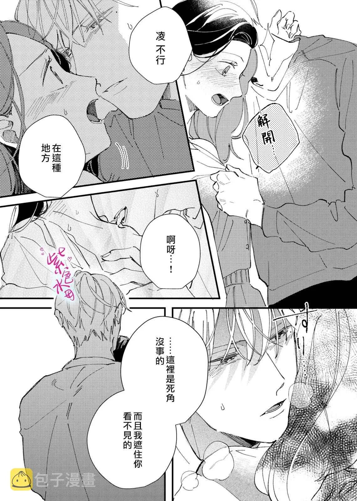 第5话 第23页