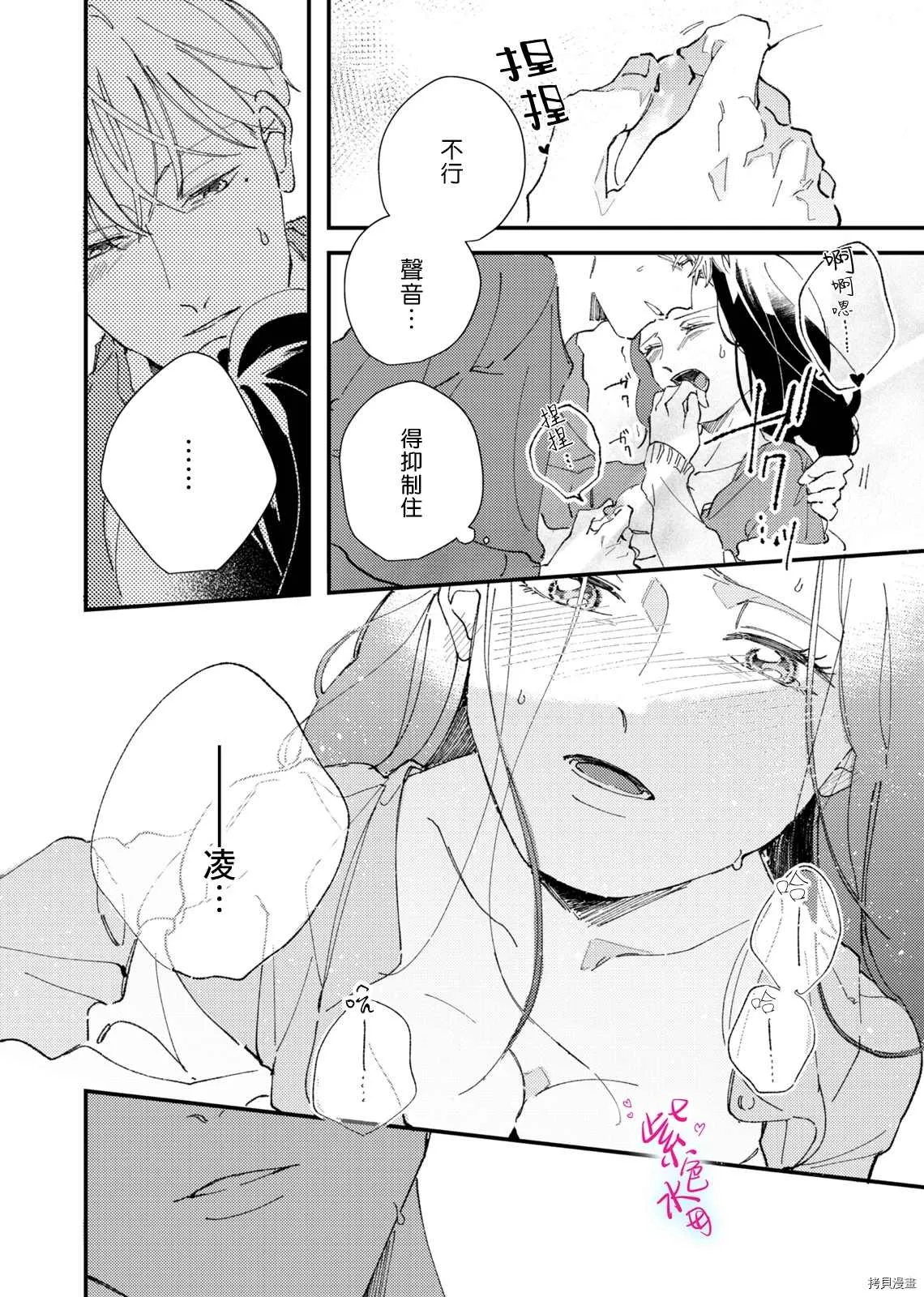 第5话 第25页