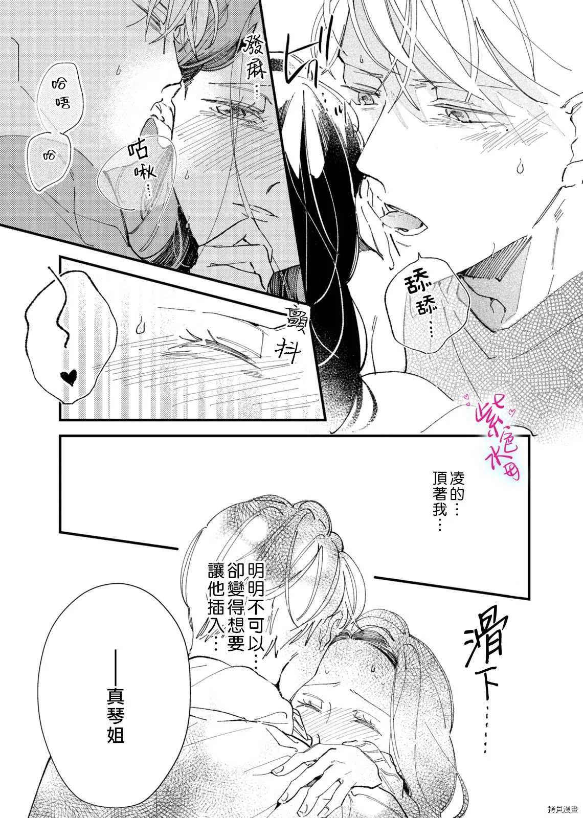 第5话 第26页