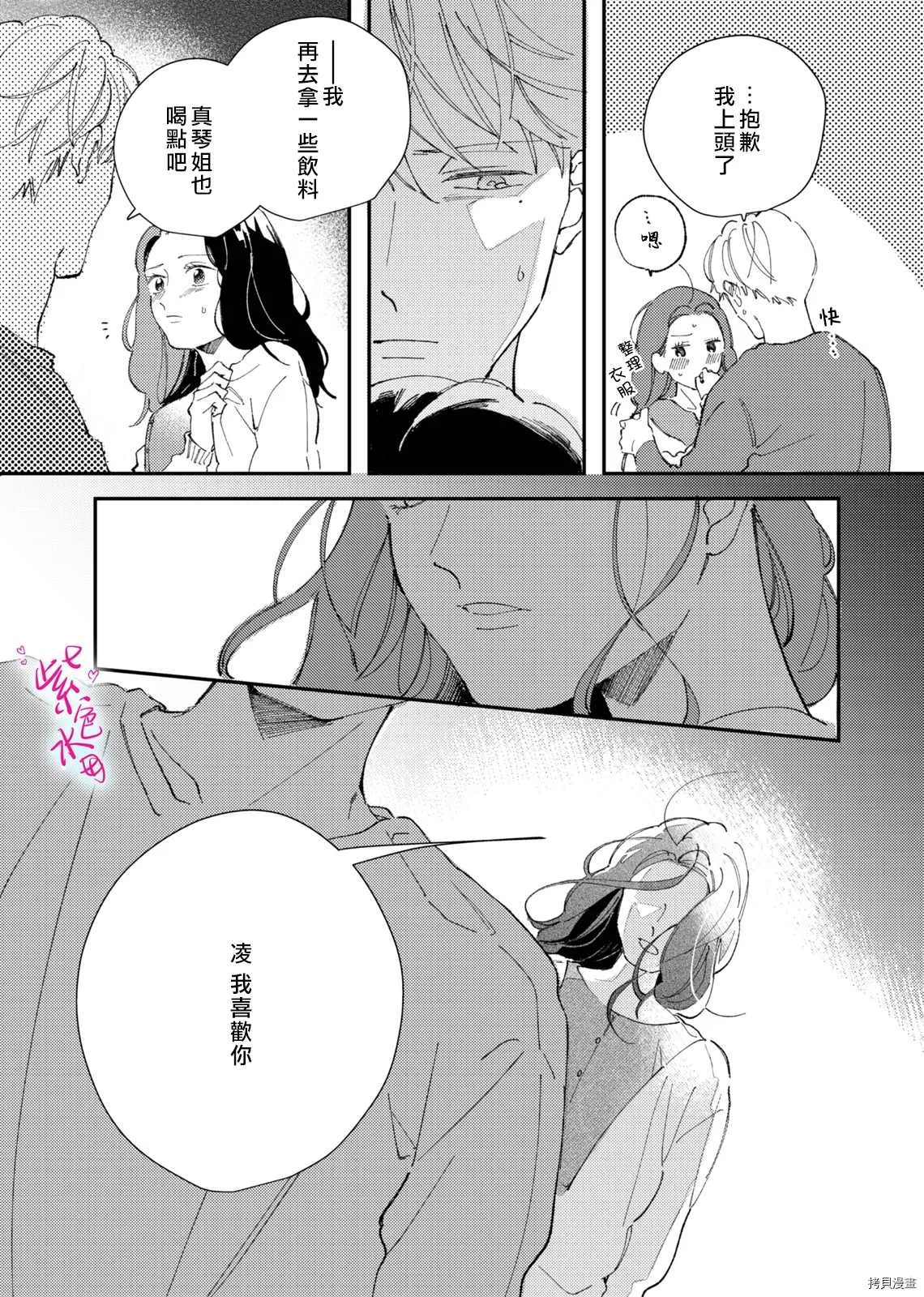 第5话 第28页