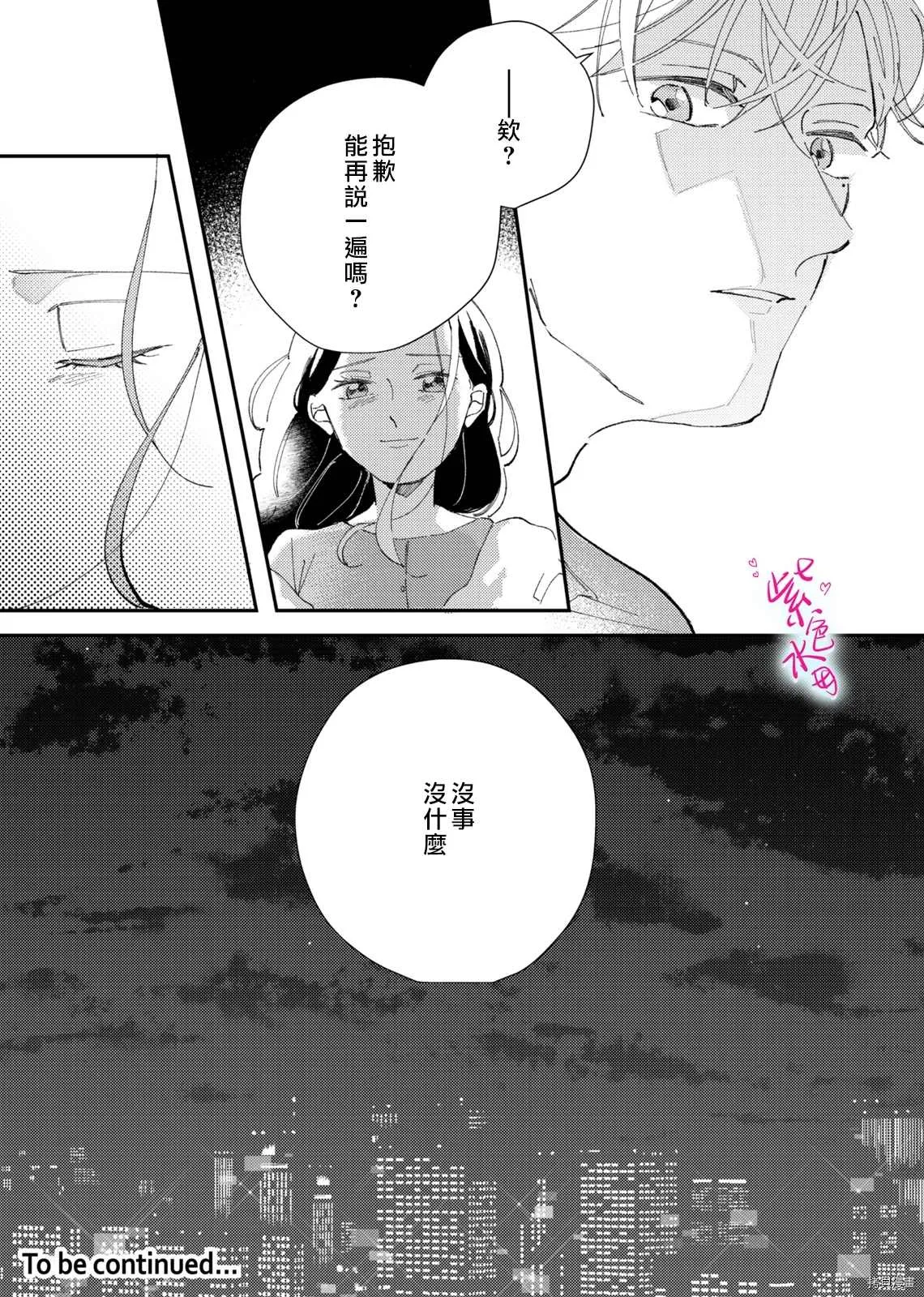 第5话 第29页