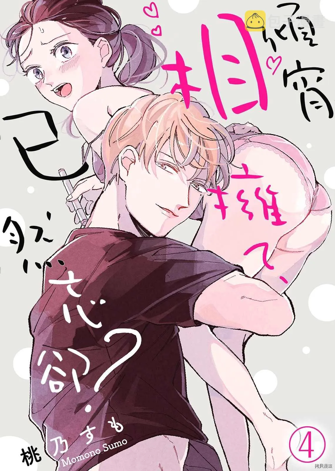 第4话 第1页