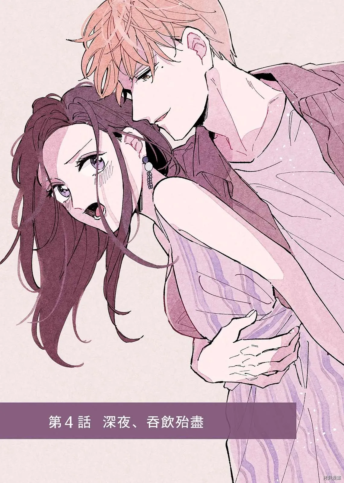 第4话 第2页