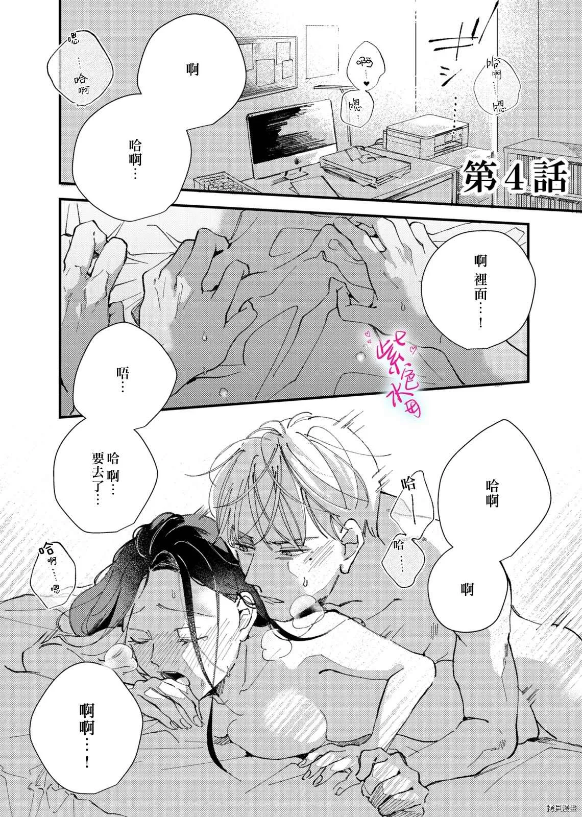 第4话 第5页