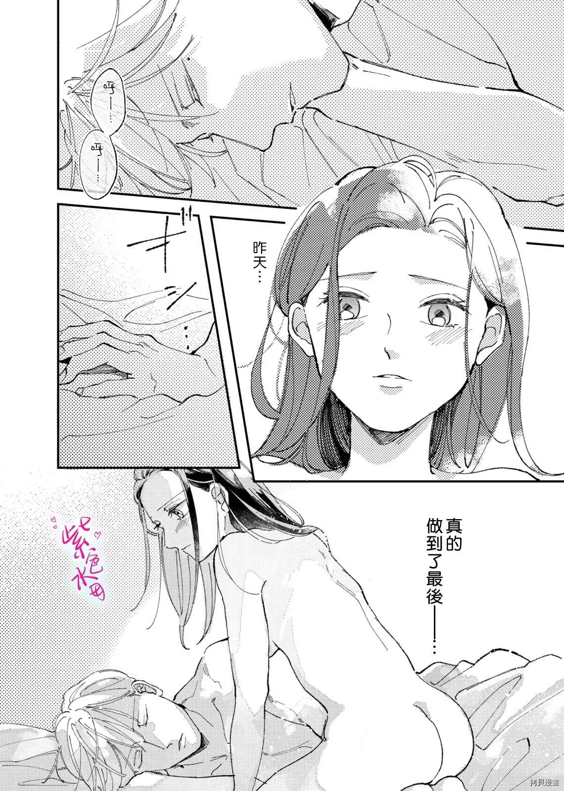 第4话 第7页