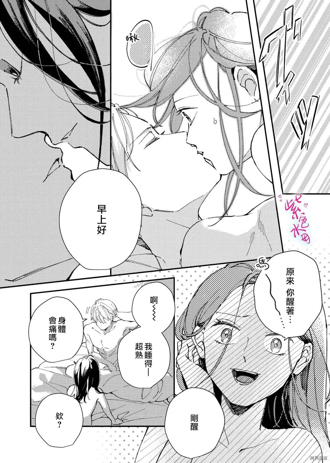 第4话 第8页