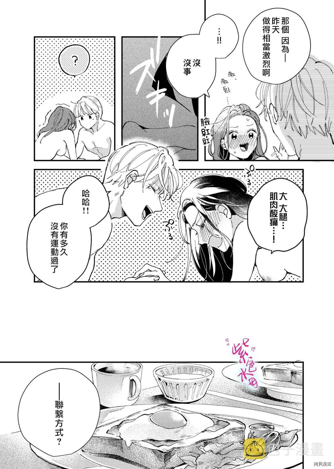 第4话 第9页