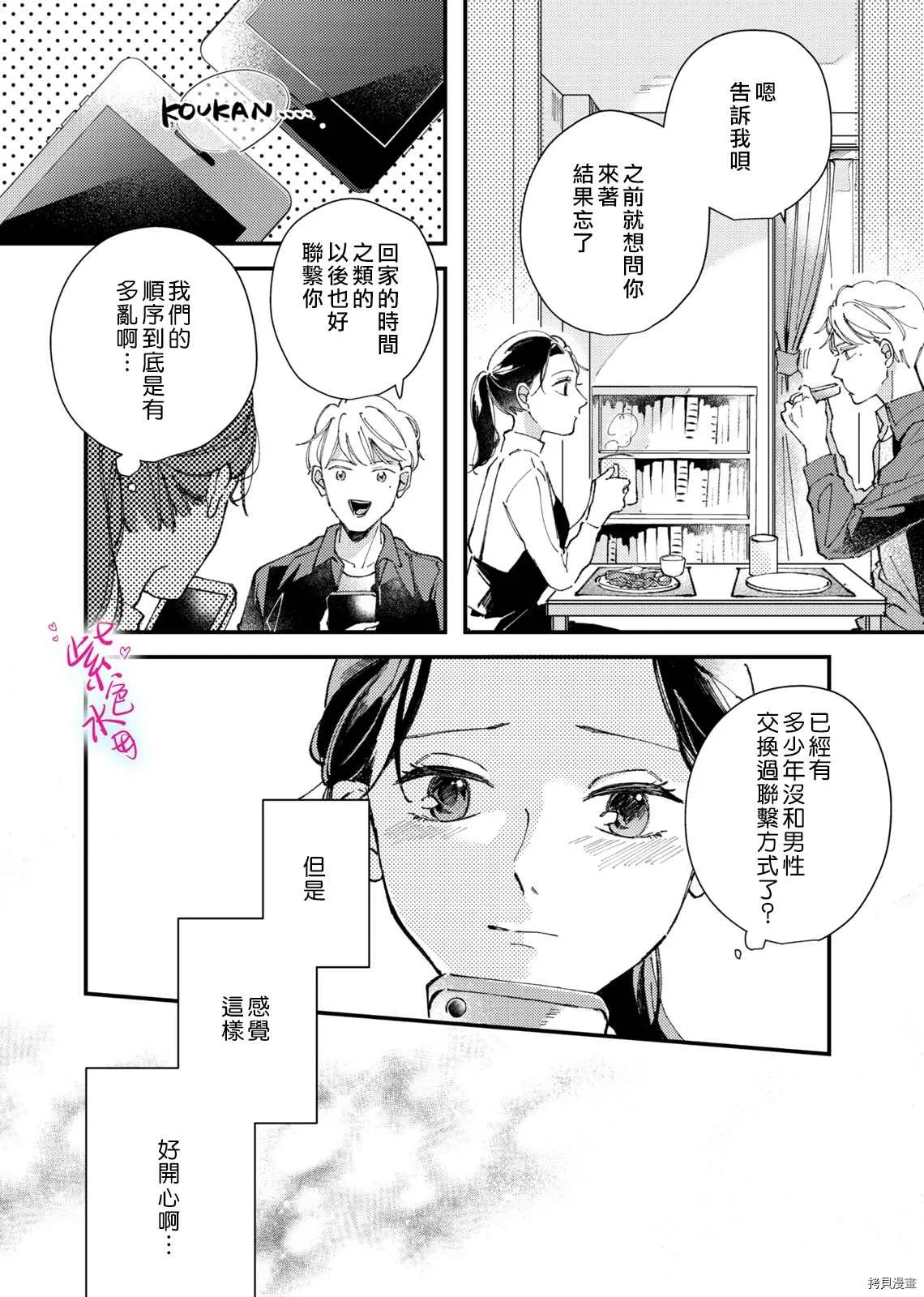 第4话 第10页