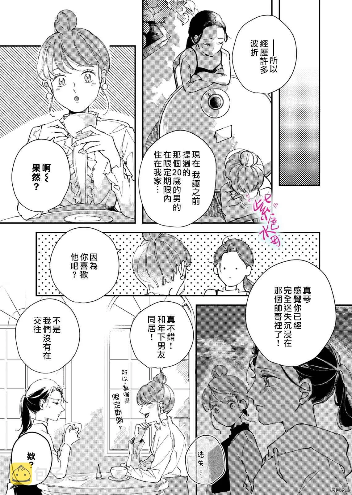 第4话 第11页