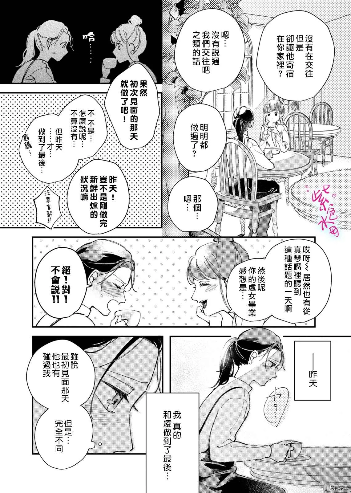 第4话 第12页