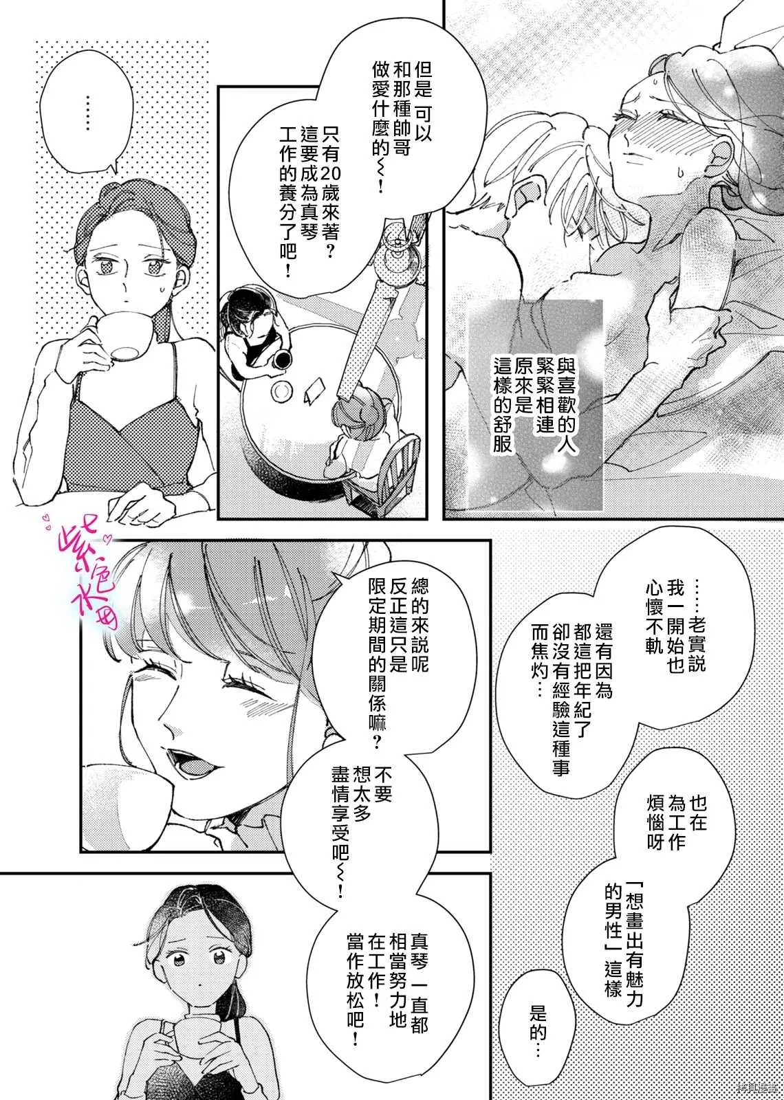 第4话 第13页