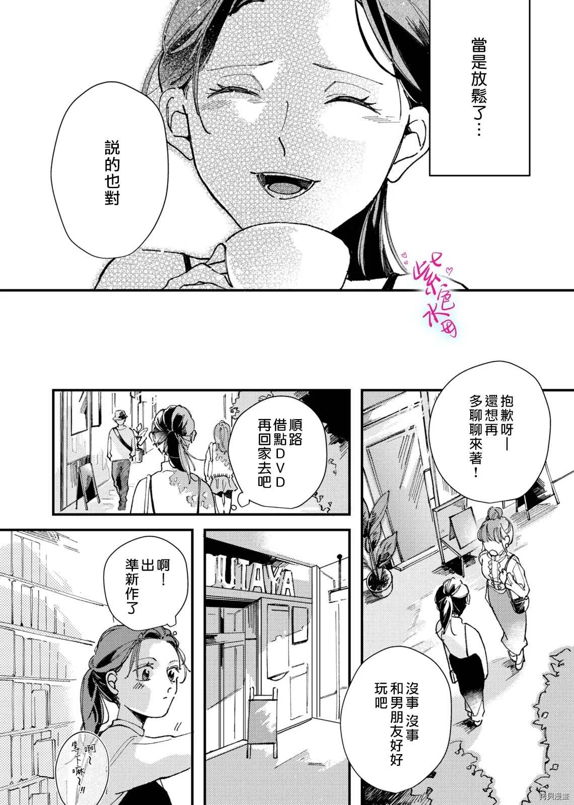 第4话 第14页