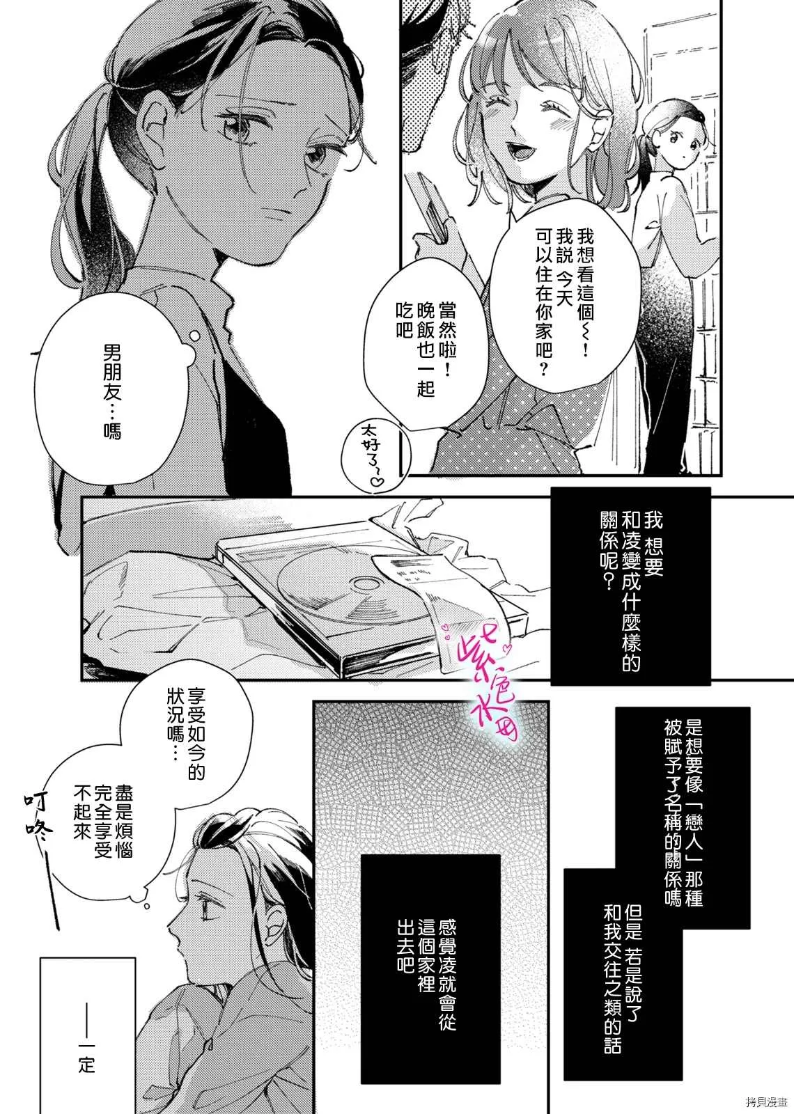 第4话 第15页