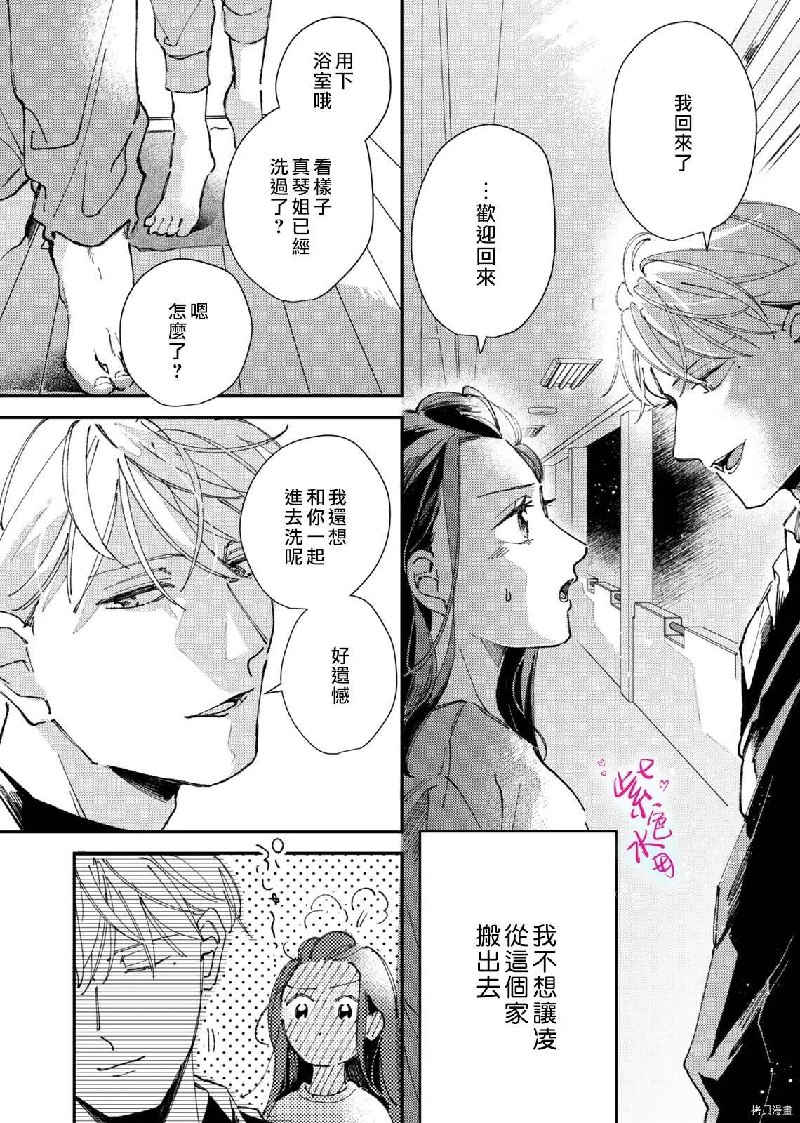 第4话 第16页