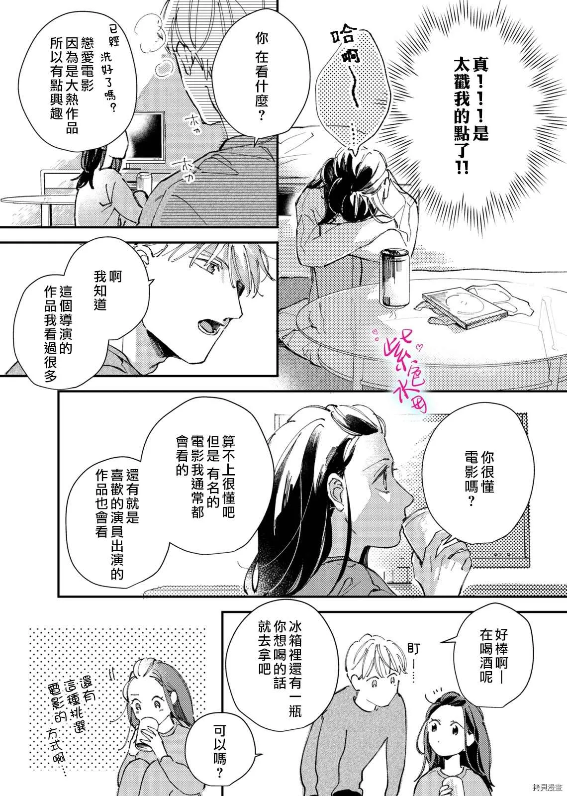 第4话 第17页
