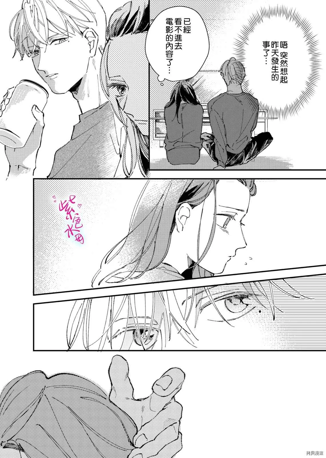 第4话 第19页