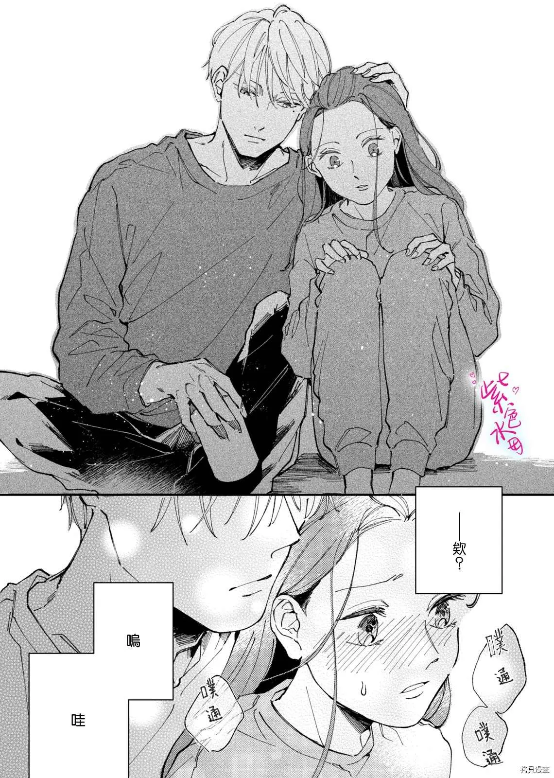 第4话 第20页