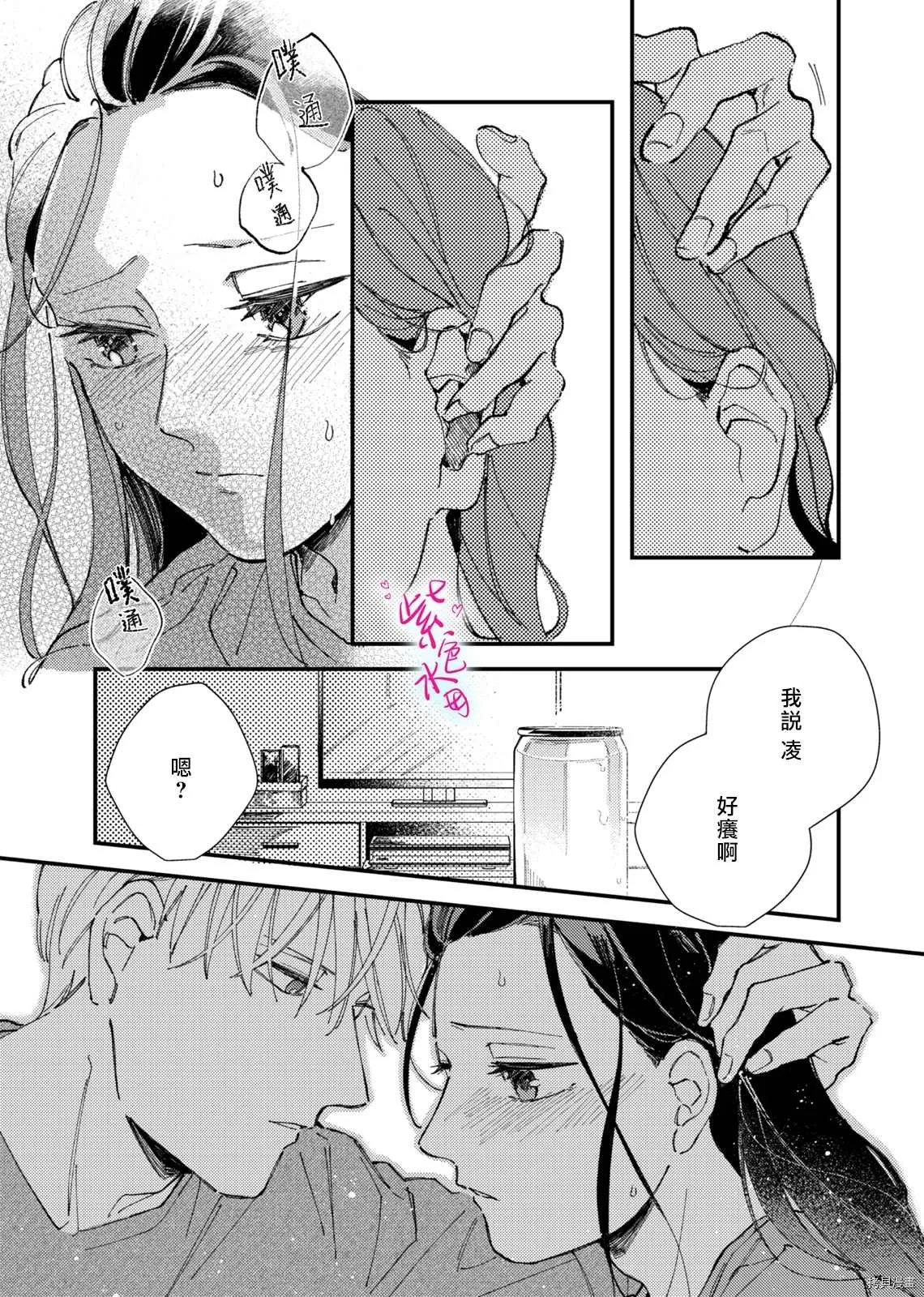 第4话 第21页