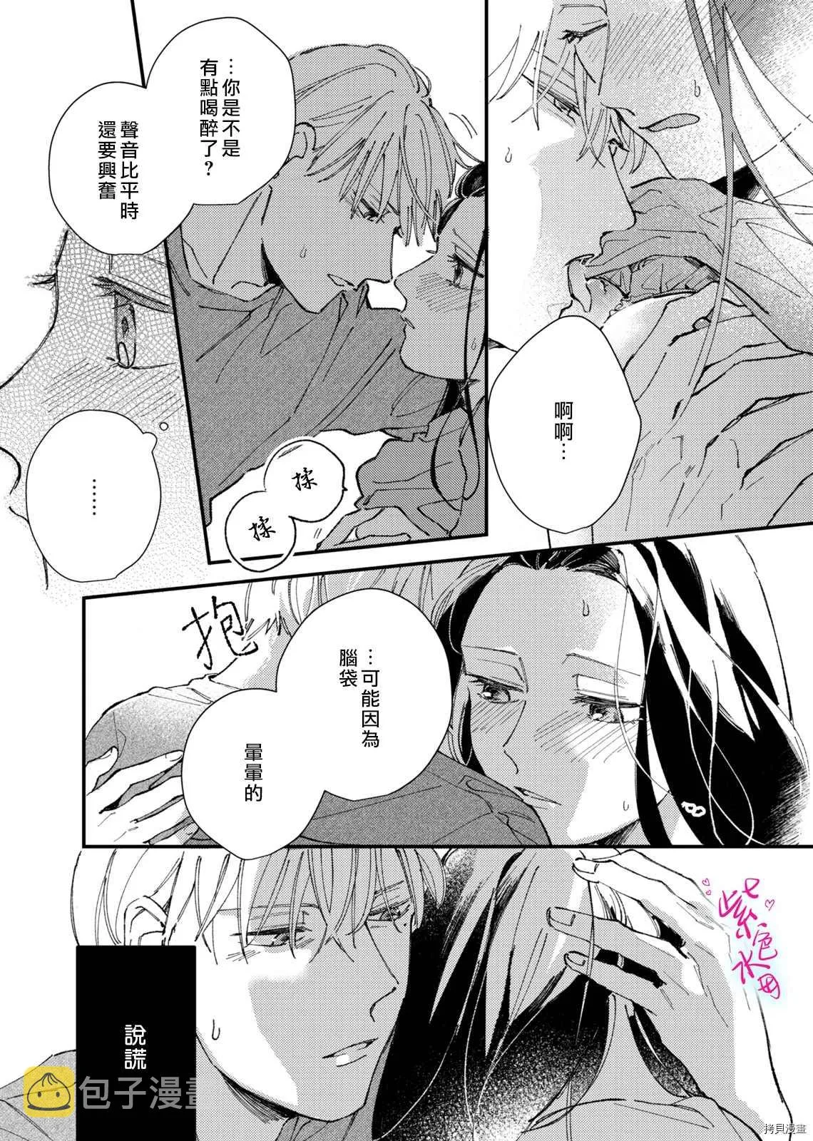 第4话 第23页