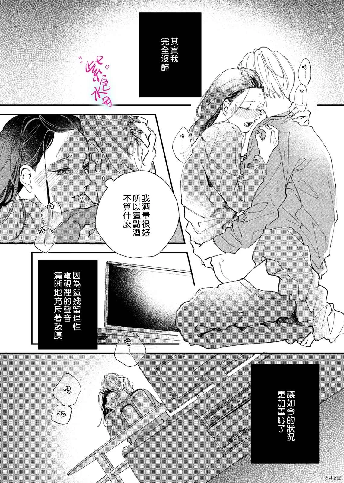第4话 第24页