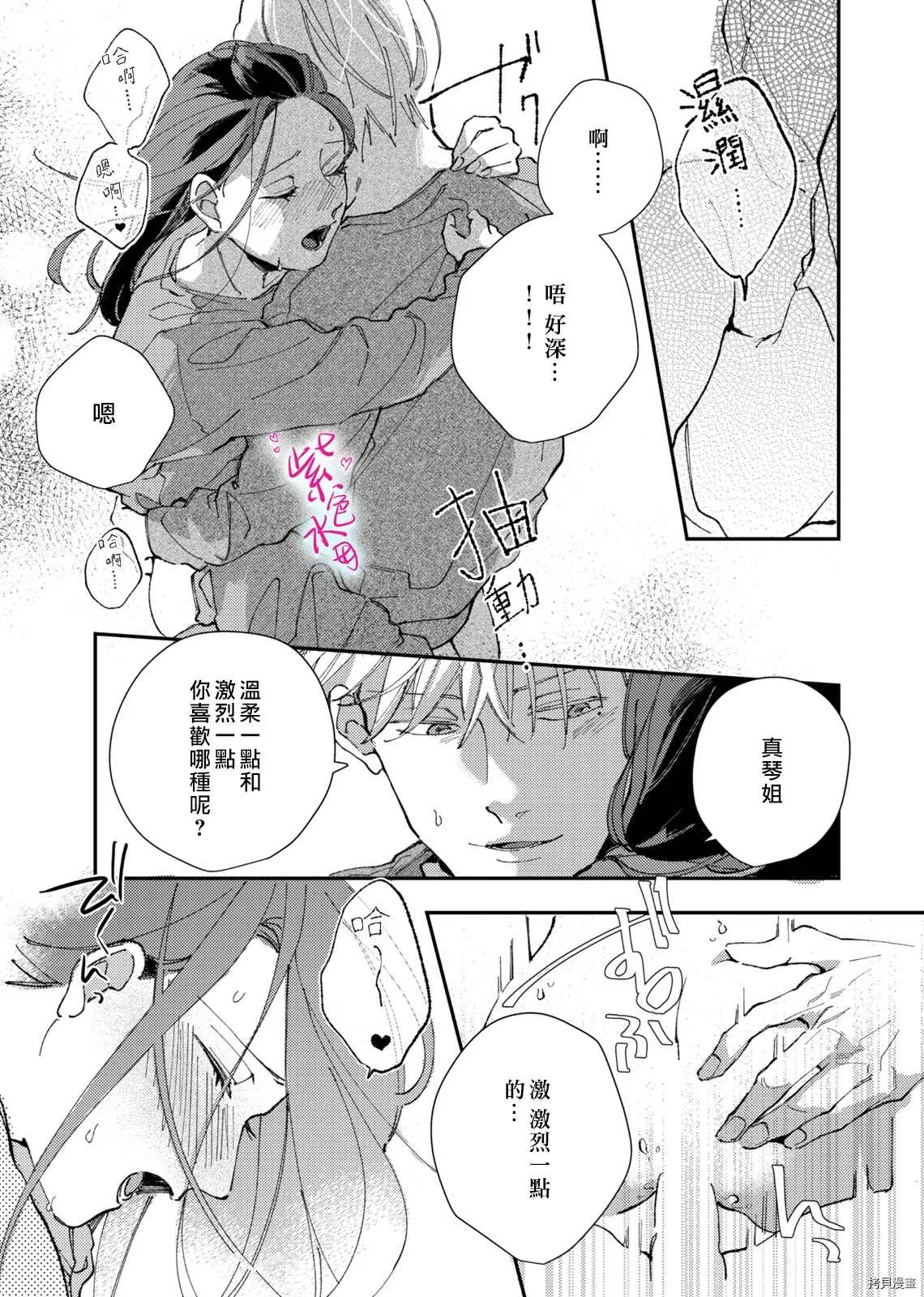 第4话 第25页