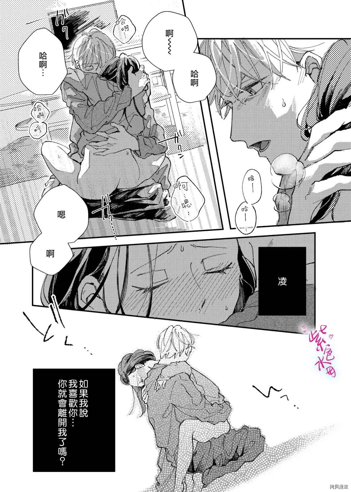 第4话 第26页