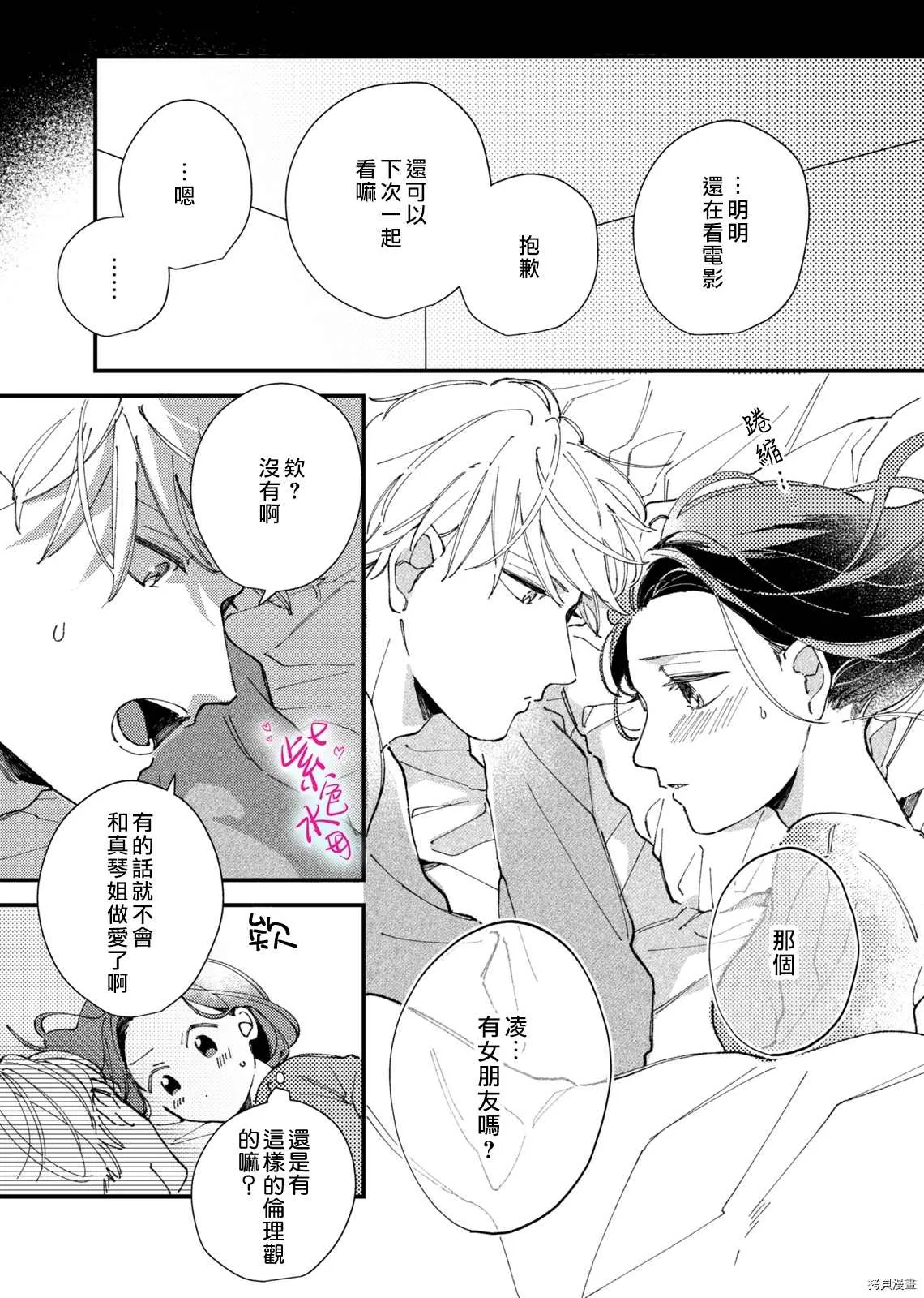 第4话 第27页