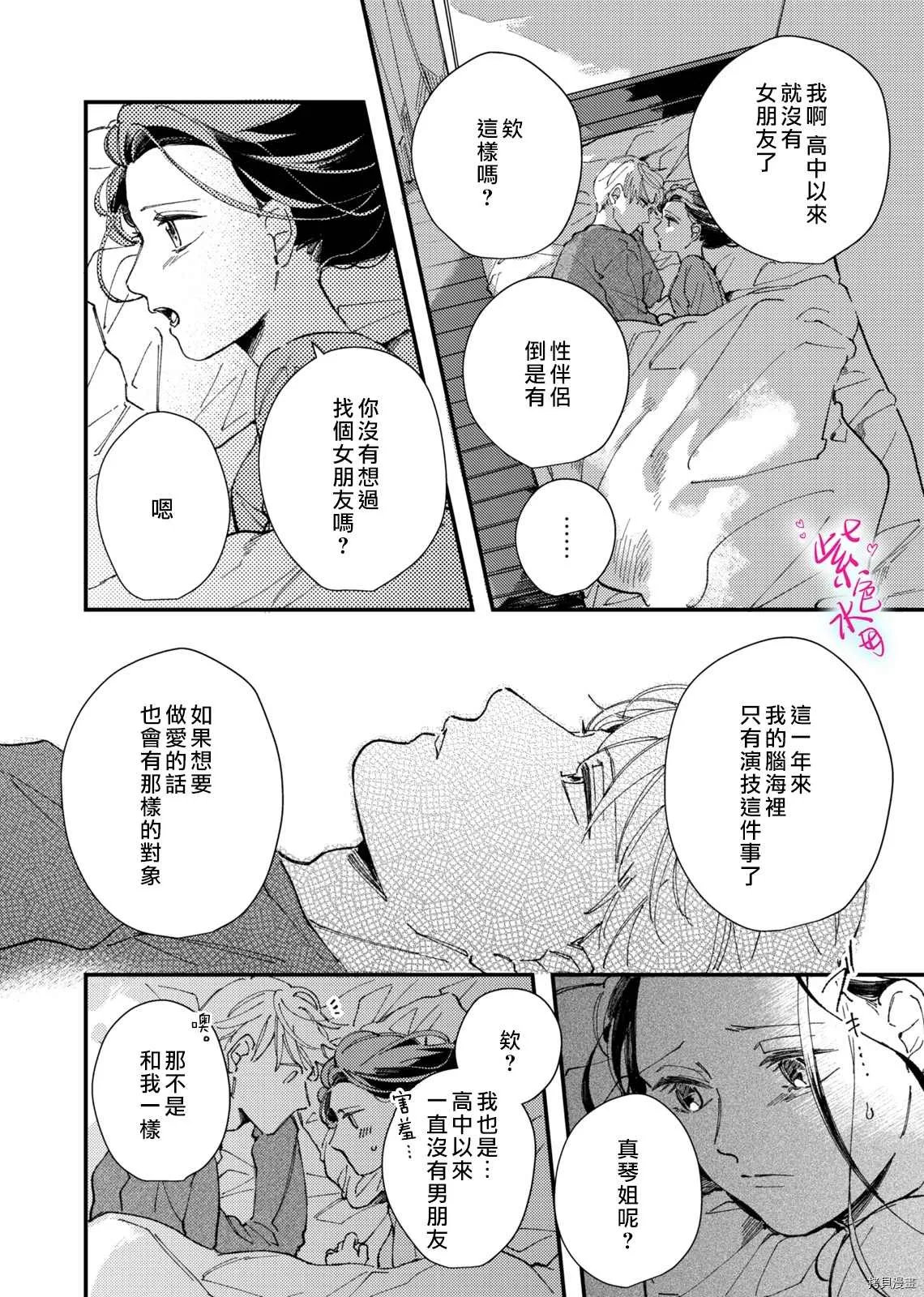 第4话 第28页