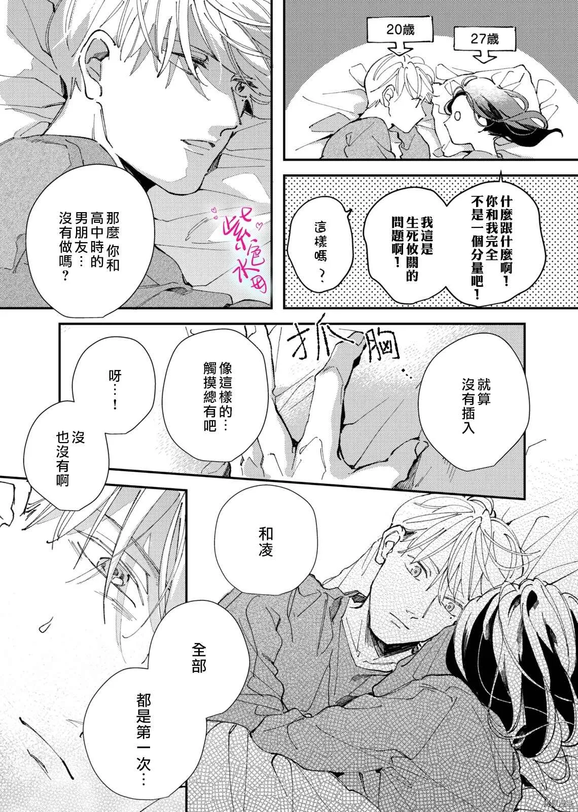 第4话 第29页