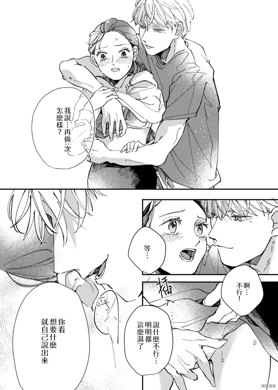 第3话 第11页