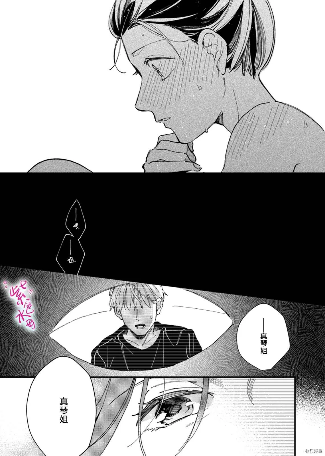 第3话 第12页