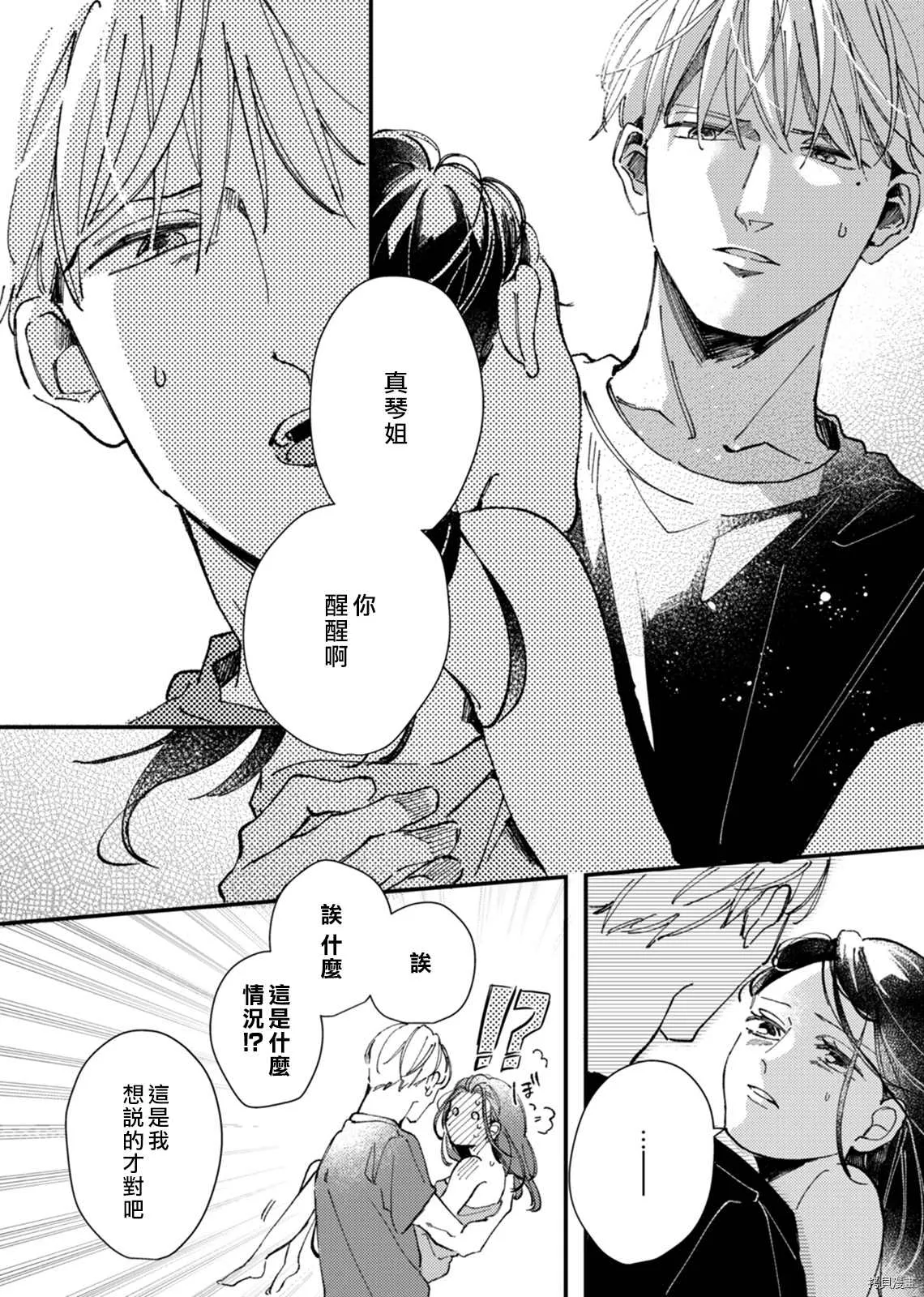 第3话 第13页