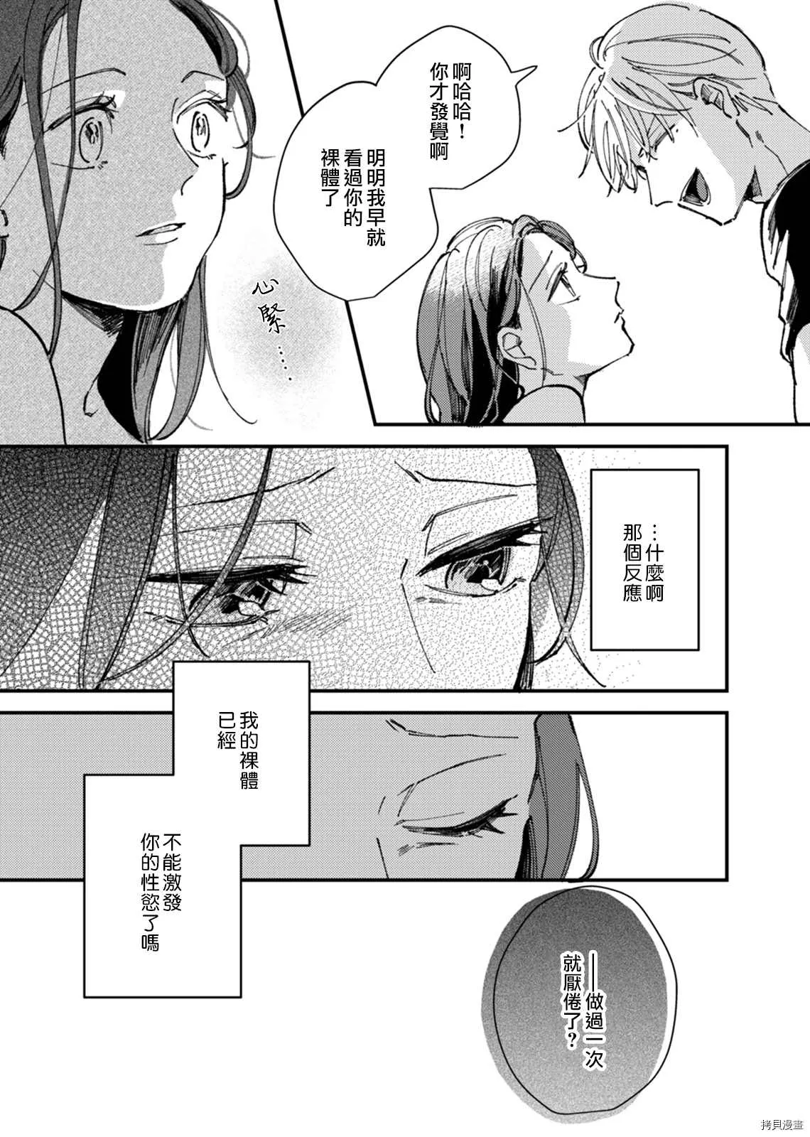 第3话 第15页