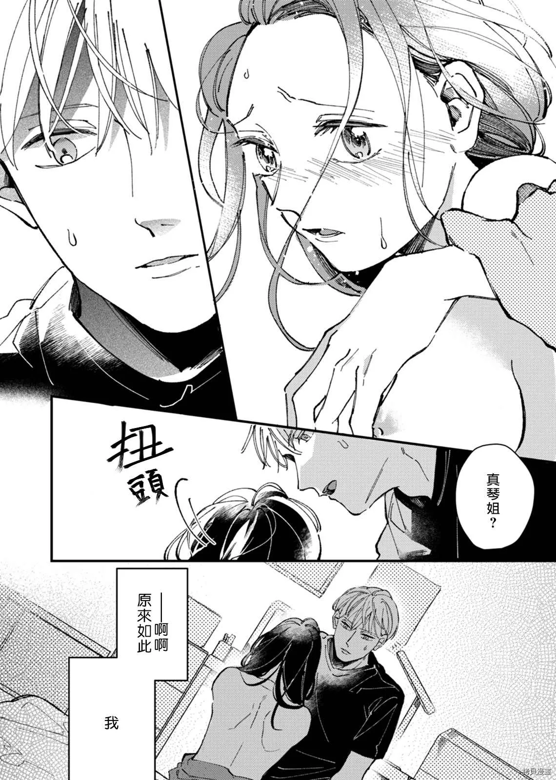 第3话 第17页