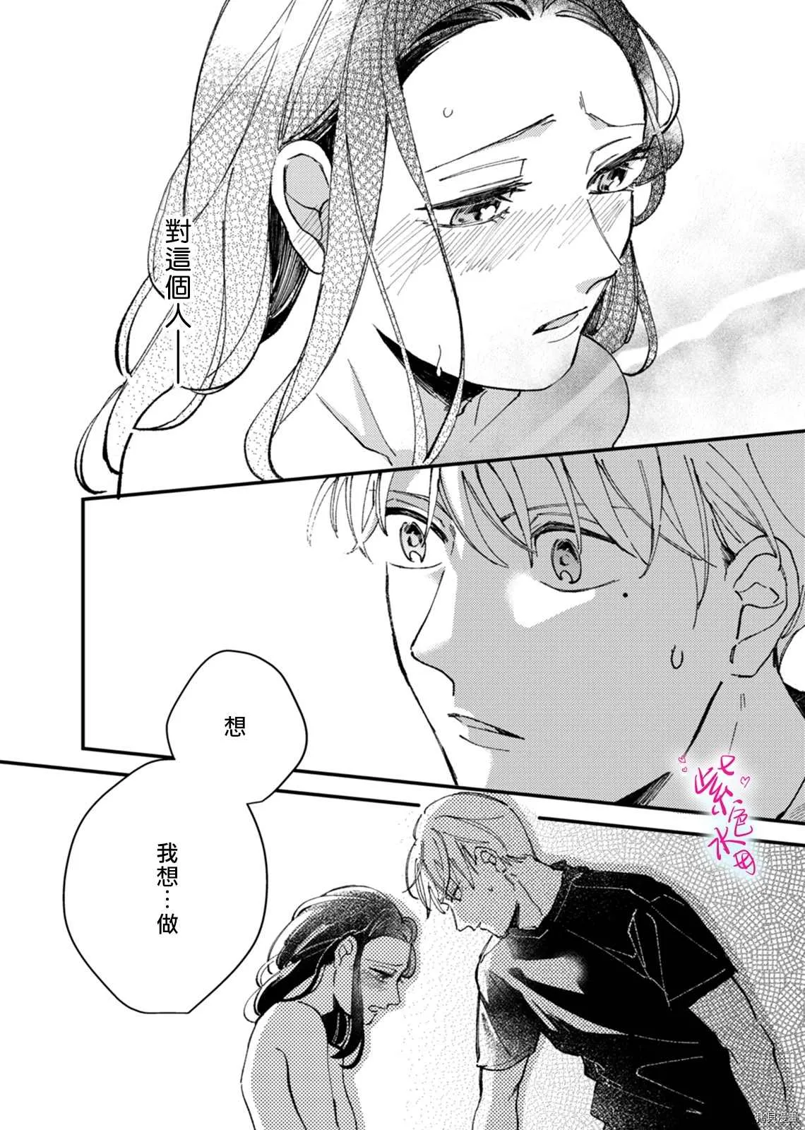 第3话 第18页
