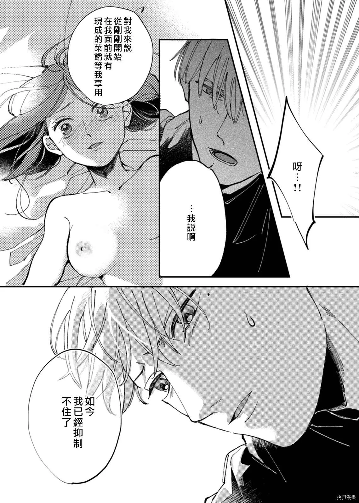 第3话 第19页