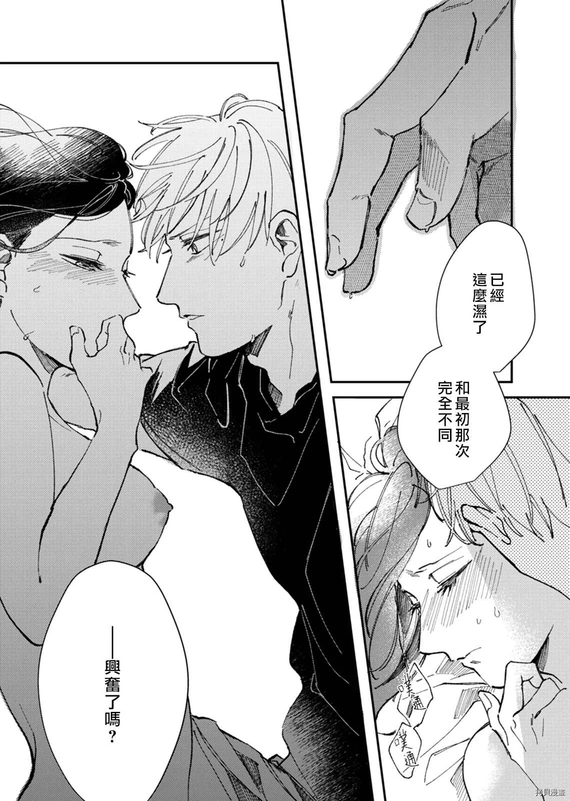 第3话 第21页