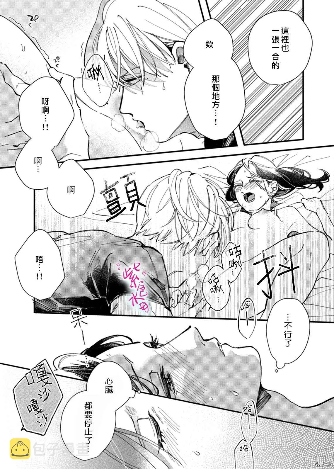 第3话 第22页