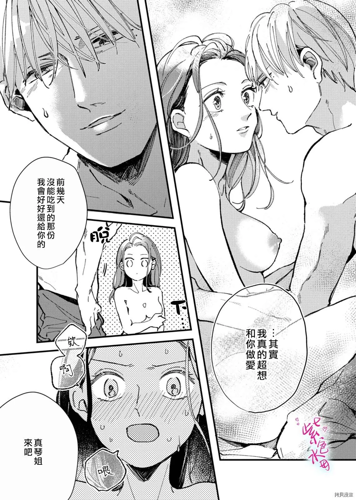 第3话 第24页