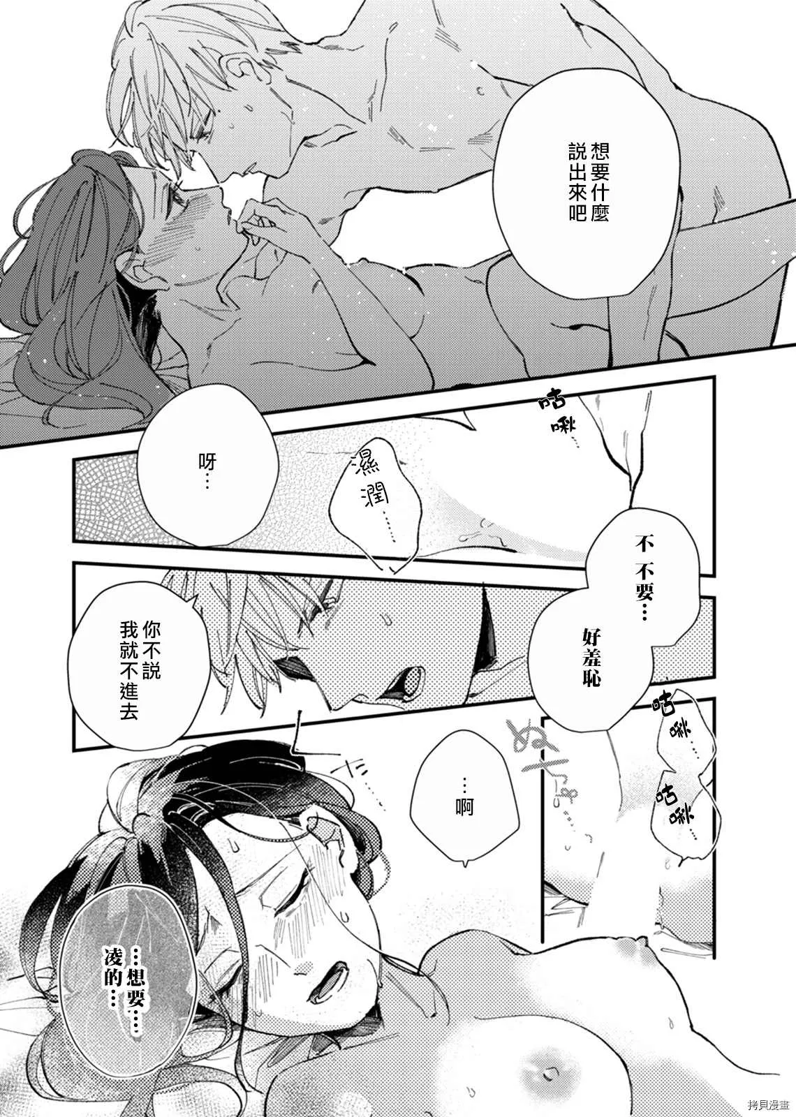 第3话 第25页