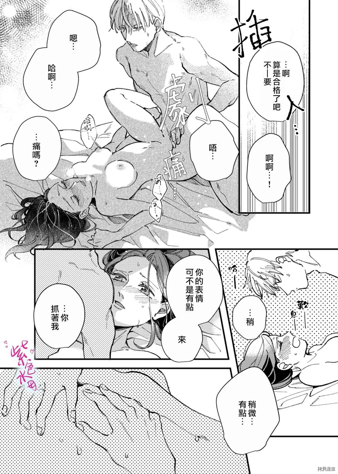 第3话 第26页