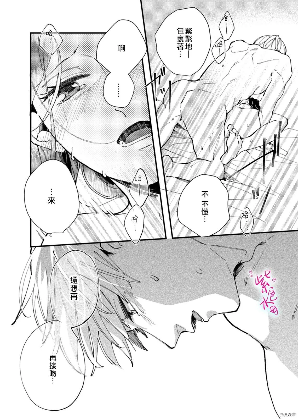 第3话 第28页
