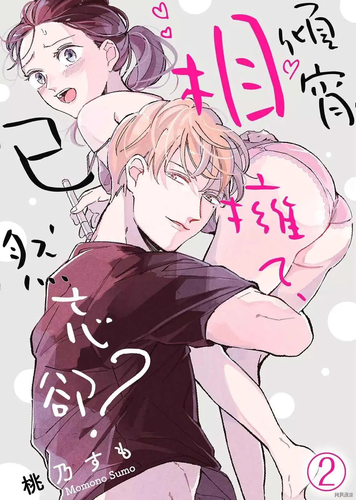 第2话 第1页