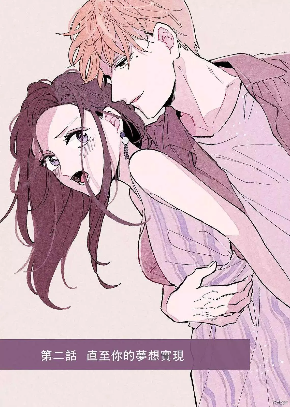第2话 第2页