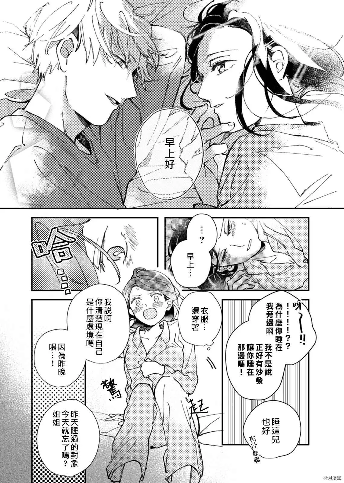 第2话 第5页