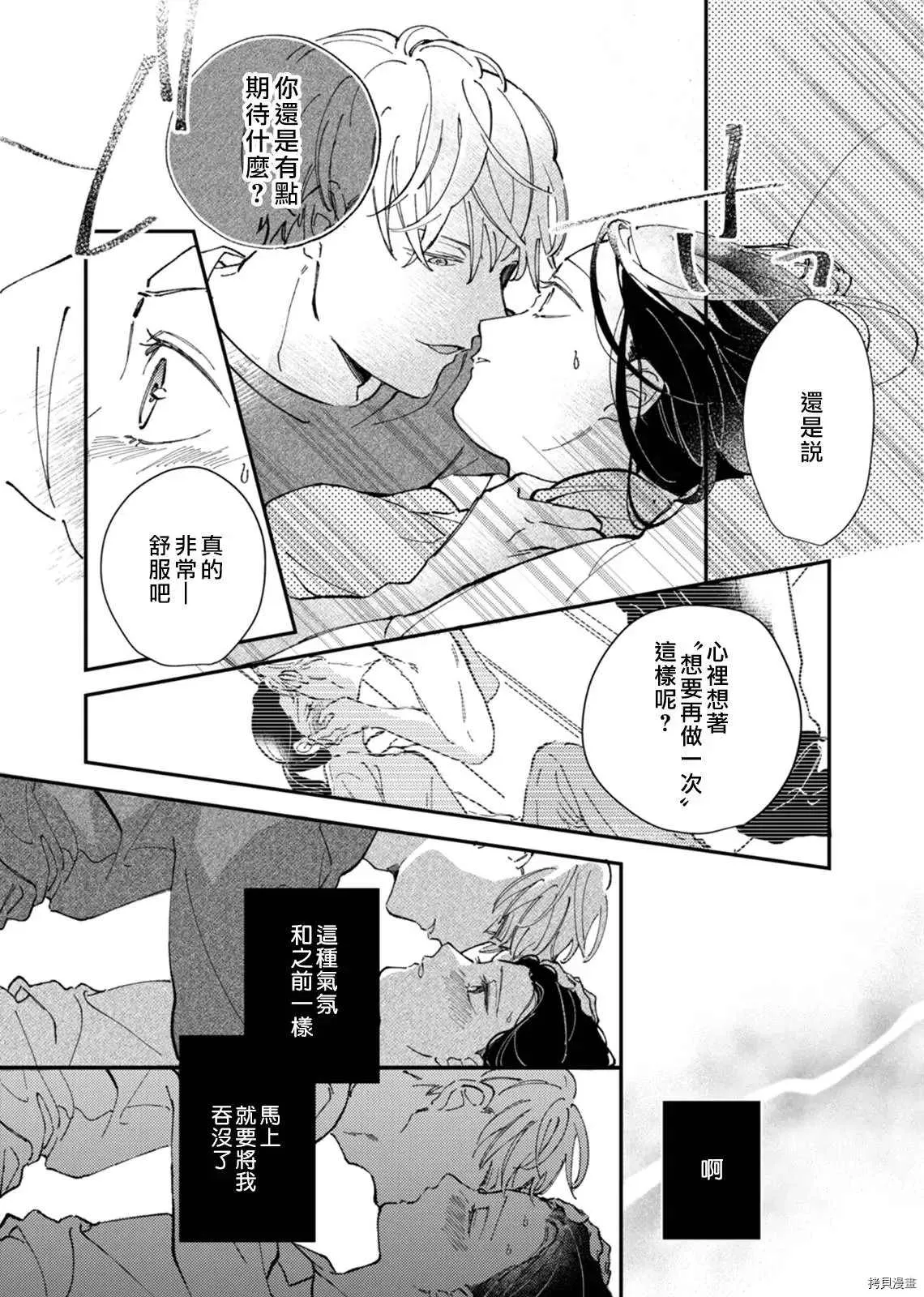 第2话 第7页